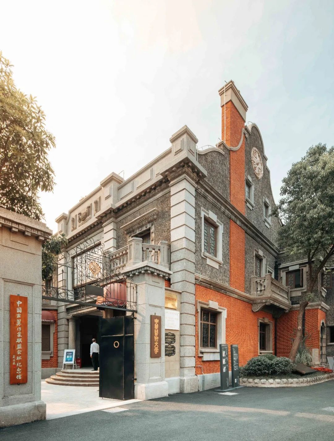 【党史天天学】中国左翼作家联盟成立大会会址纪念馆