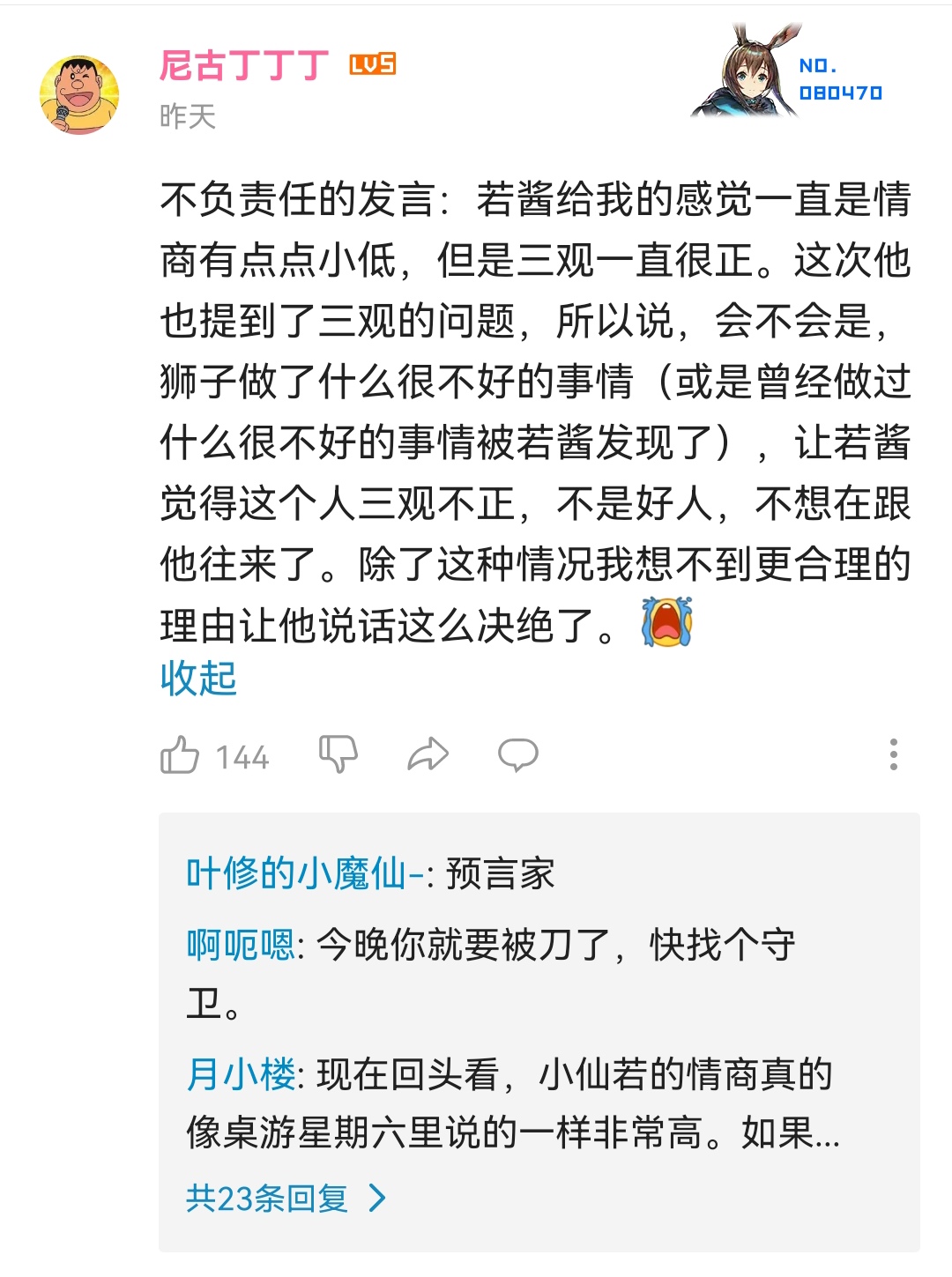 杨颖陈赫聊天记录图片