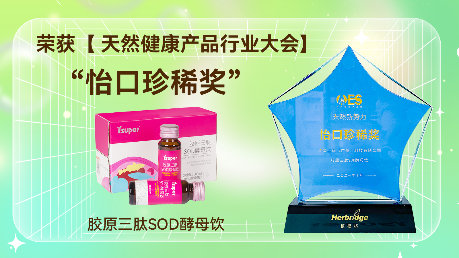 抢占30万亿产业市场 优尚上品进军健康新赛道