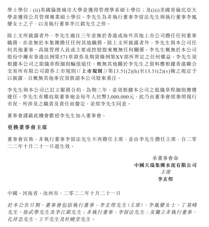 河南平顶山首富绝密往事:18岁闯社会,创办民企500强,年入576亿