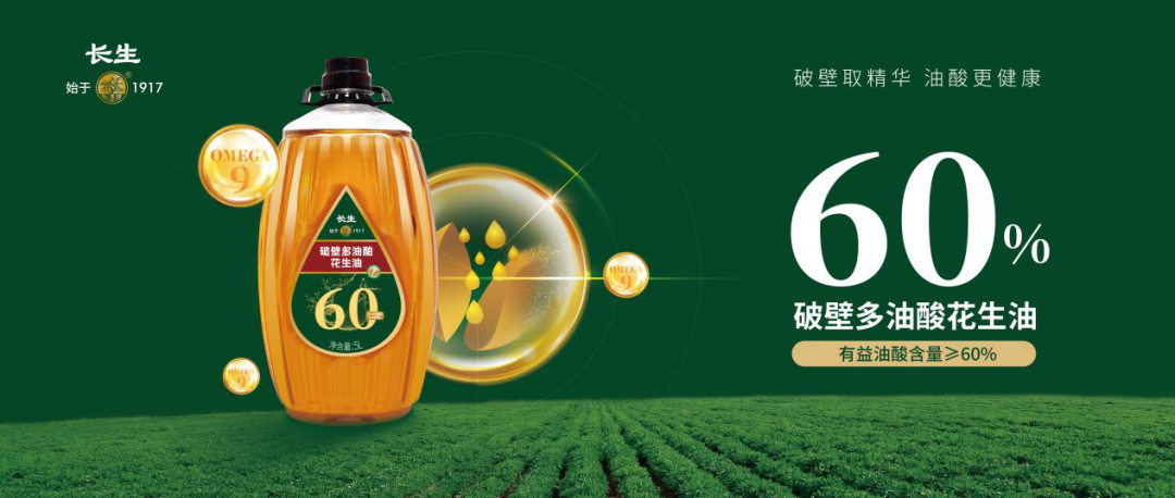 世纪"长生",经典传承!青岛花生油,老青岛人难忘的记忆!