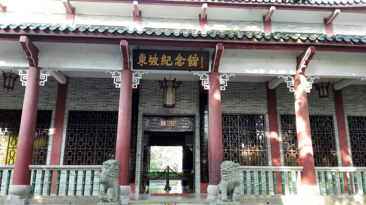 惠州西湖东坡纪念馆
