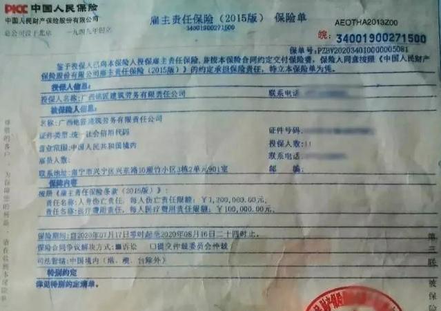 浙江工伤认定伤残鉴定,工伤保险与商业的的区别,工伤的2重赔偿