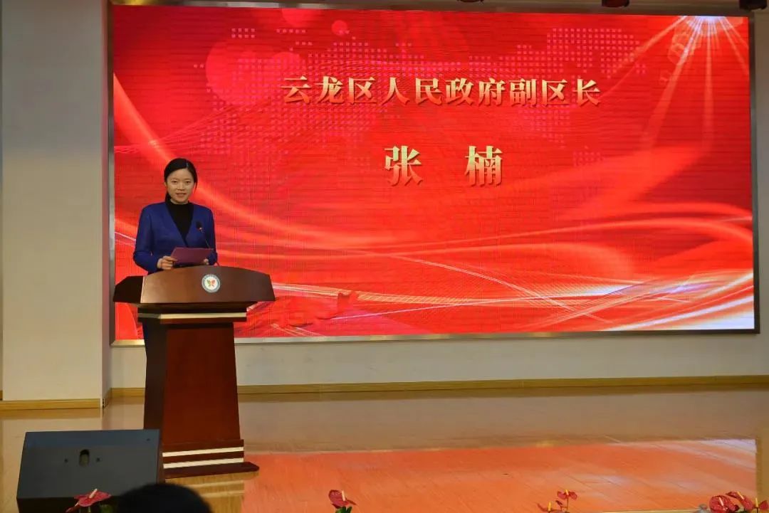 徐州市"彭城好爸妈"成长工程推进会在新元小学圆满召开