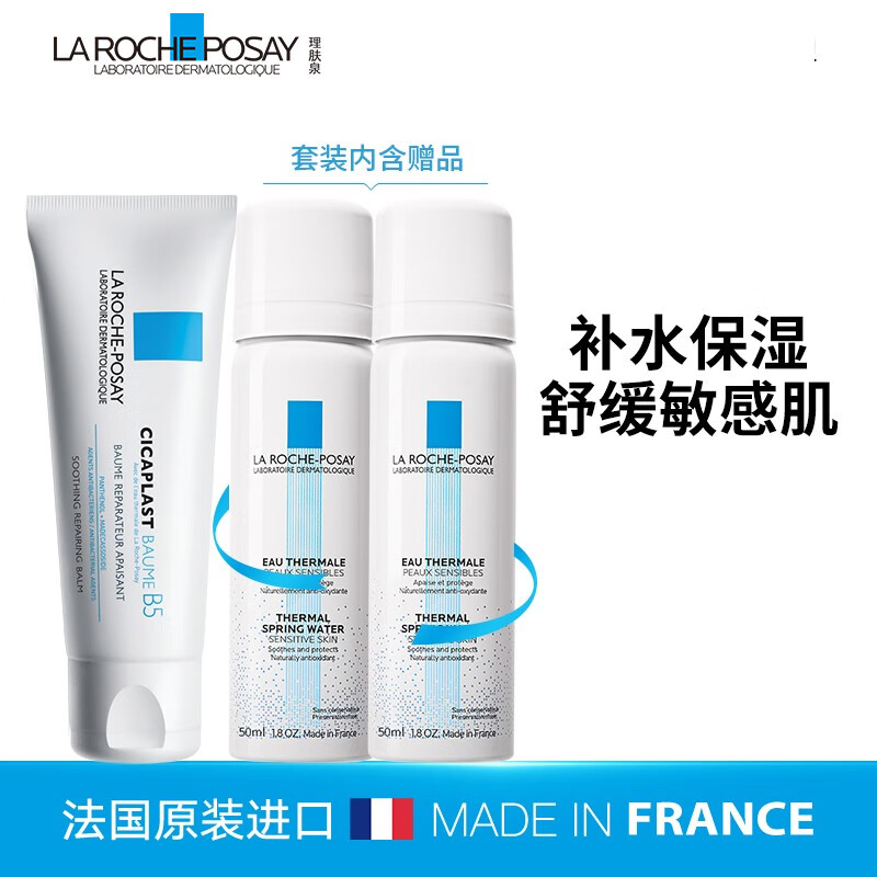 理肤泉b5修复霜:保湿修复双效,舒缓肌肤症状!