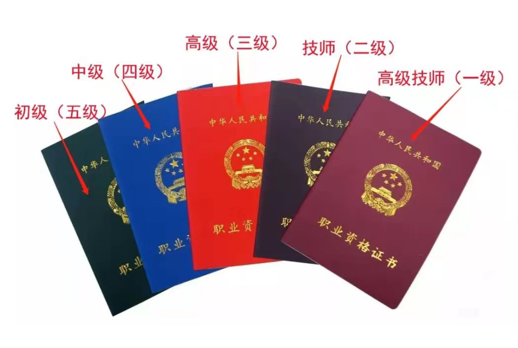 高级工证书是什么?在杭州拿到高级工证书都有什么福利呢?