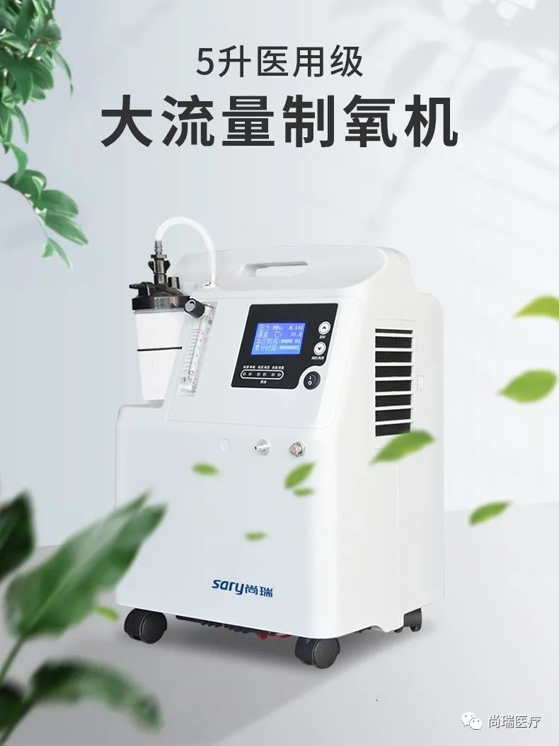 尚瑞jay-5aw家用制氧机,性价比之选!