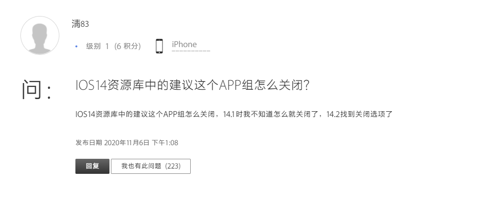 ios14短信验证码不能自动填写 ios14短信验证码不能自动填写