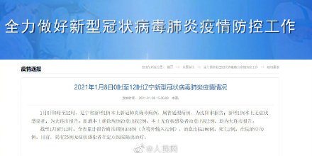  2021年1月上海疫情源头(2021上海此次疫情的源头)
