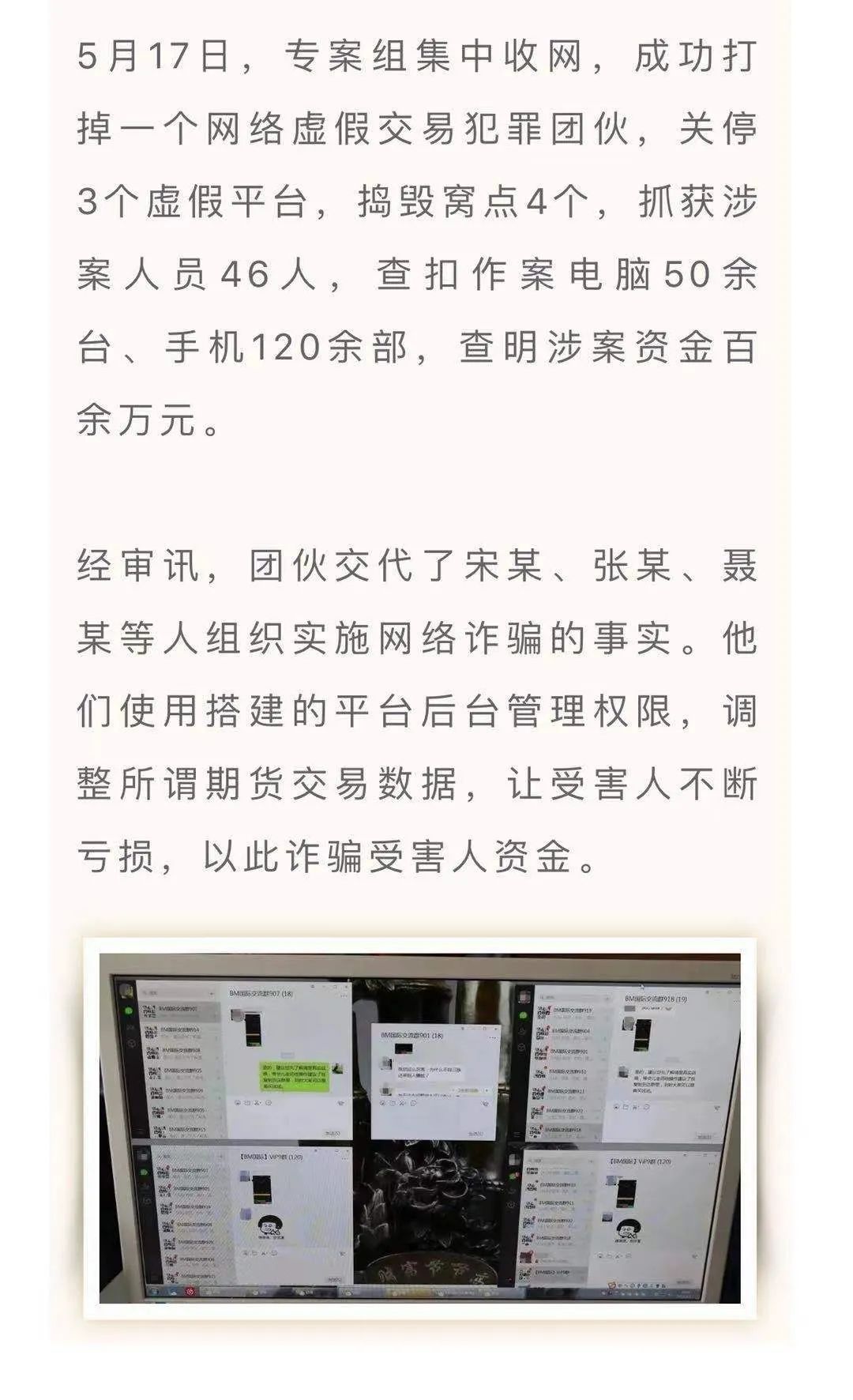 百万好友,一键拉入诈骗群