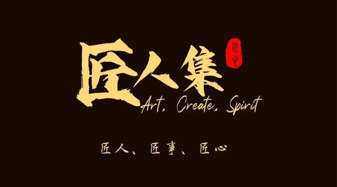 匠事行|东方诚品