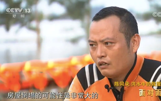 热点|惊险!信号消失,6人8小时“汪洋”中救援疏散百余人