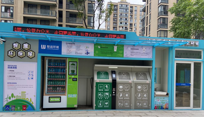 智慧化治理手段破解垃圾分类管理难题