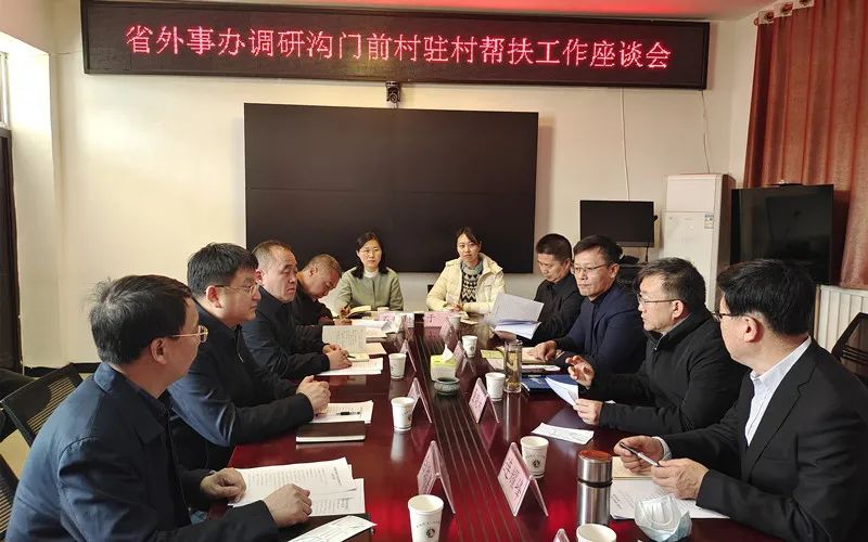 董晓林调研驻村帮扶工作和红色外事资源