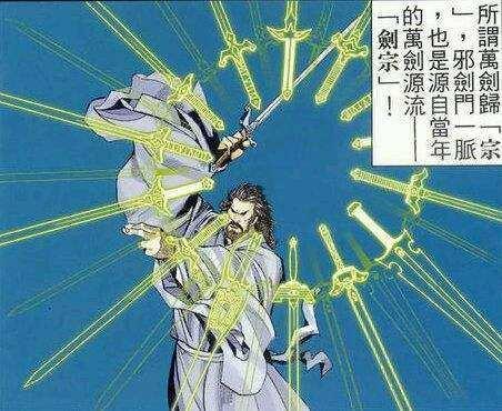 《风云》漫画,严重"掉价"的八大武学,万剑归宗让人失望