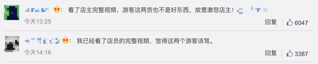 |不买鼓就骂游客“穷鬼”，大理通报事件处置情况：涉事店员道歉