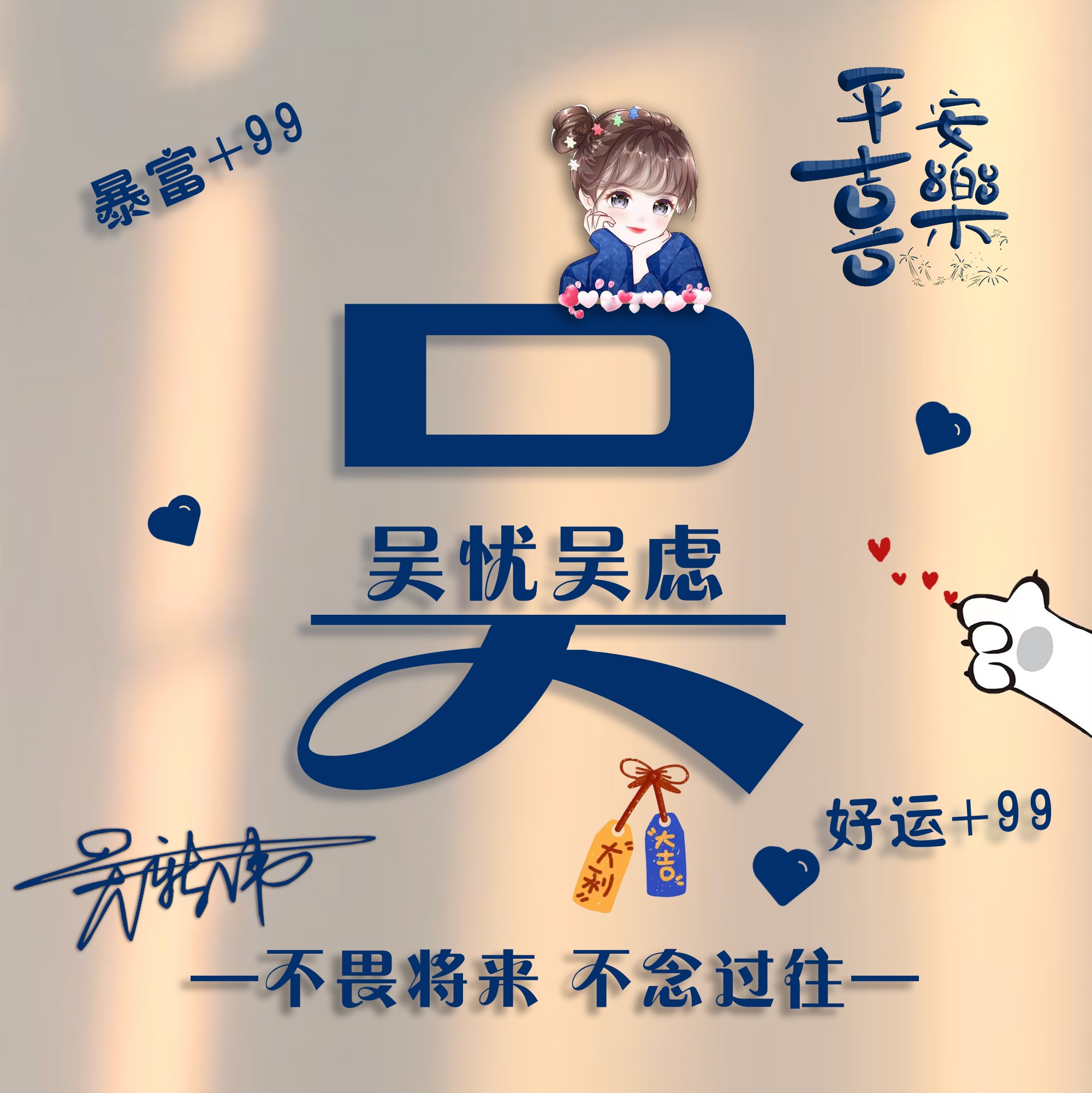 2023你的微信头像该换了,情侣超赞谐音梗姓氏头像,请查收