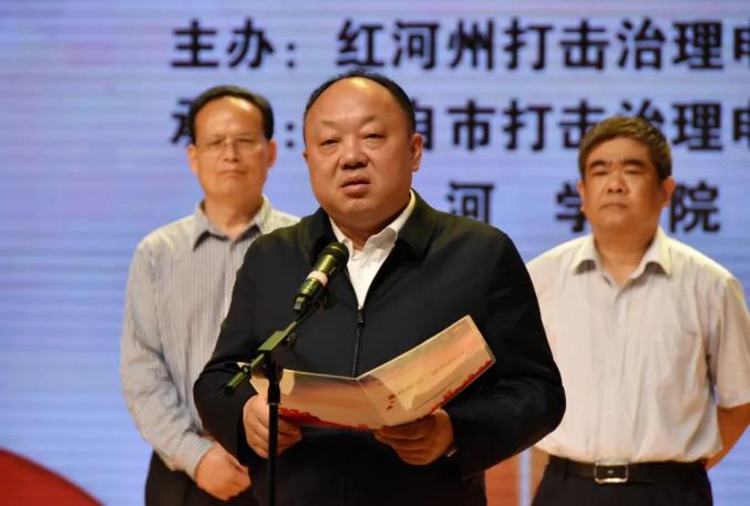 红河州启动全民反电信网络诈骗集中宣传行动