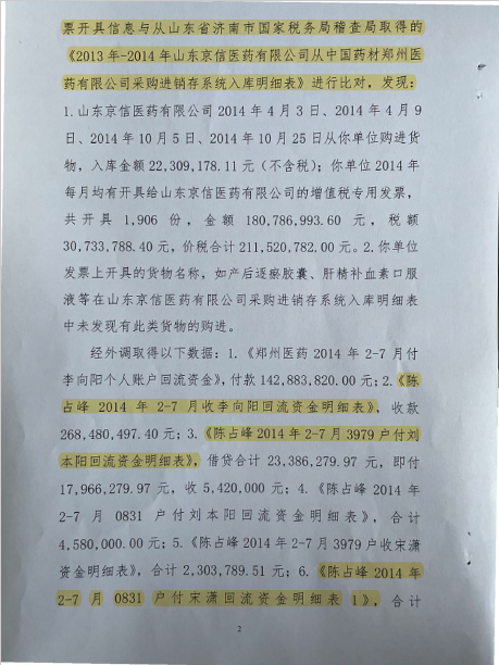 资金回流可以证明虚开 baijiahao.baidu.com