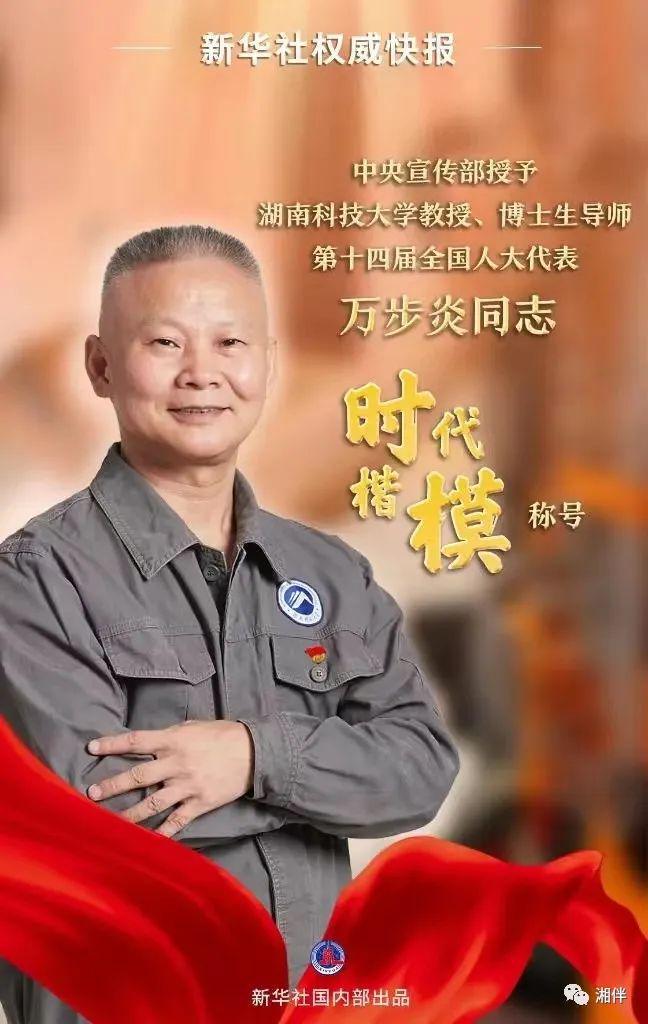 学习时代楷模 争做时代先锋
