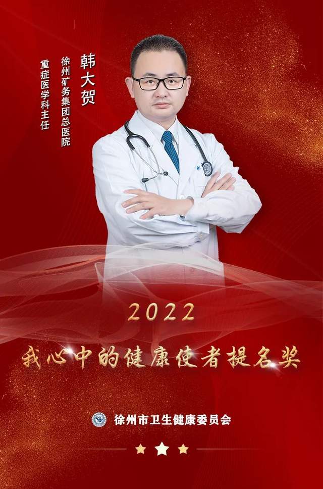 "使者风采"——2022我心中的健康使者系列展播(二十一)