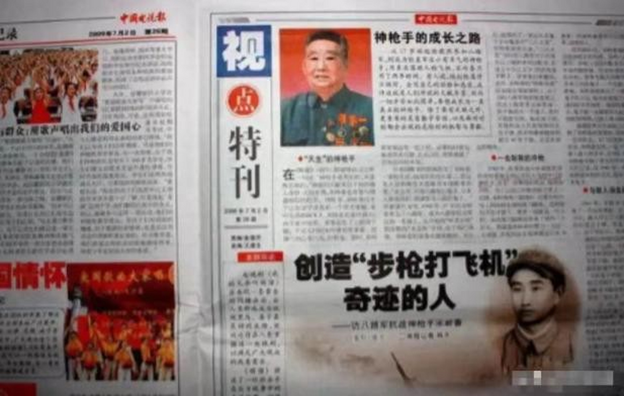 1943年,日军空袭时,八路军小战士宋岭春仰面躲在草丛里,看着距离不到