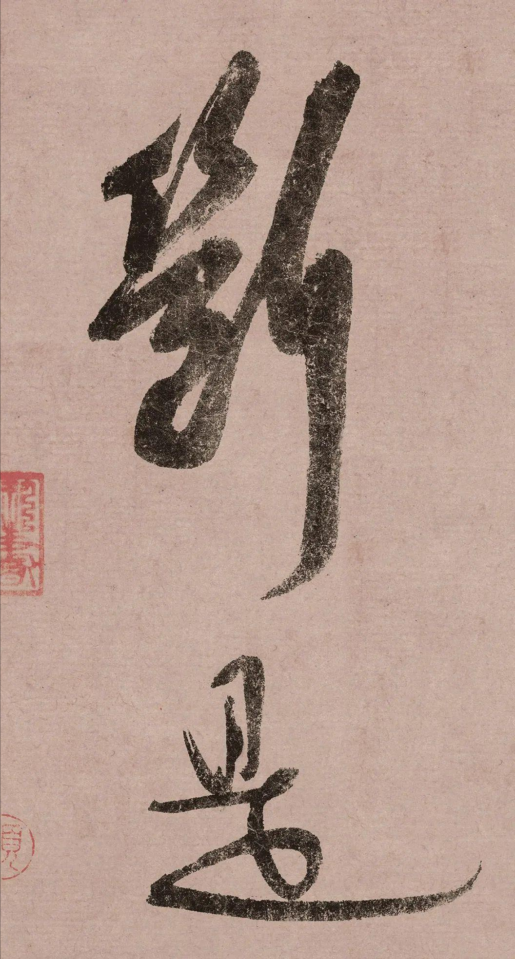 宋高宗《白居易自咏诗》书法作品