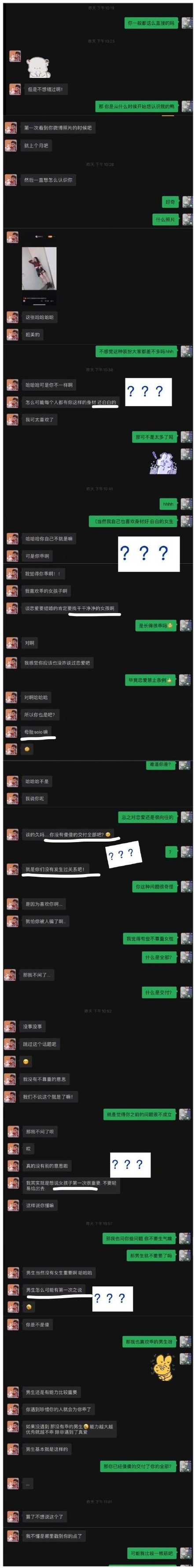 吴亦凡被曝曾收到李小璐暧昧信息,李小璐回应"那就对了"