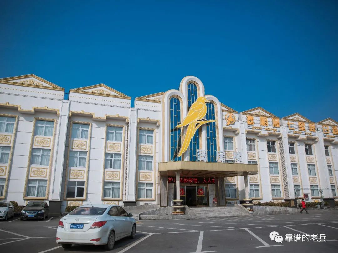 河南周口市淮阳区喜相逢酒店给人印记是啥?