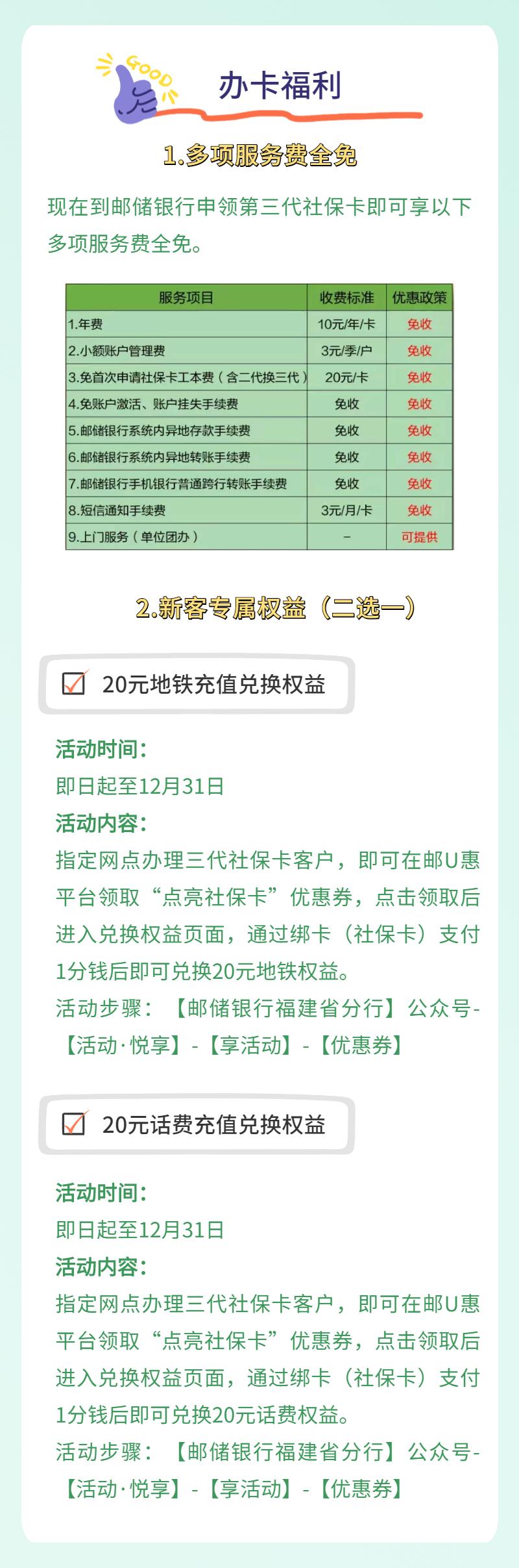 如何取消邮政短信业务费 如何取消邮政短信业务费