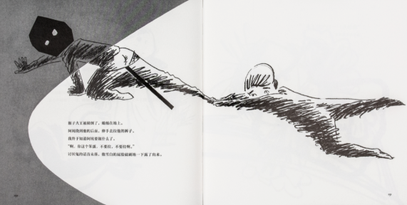 03《假装没看见》