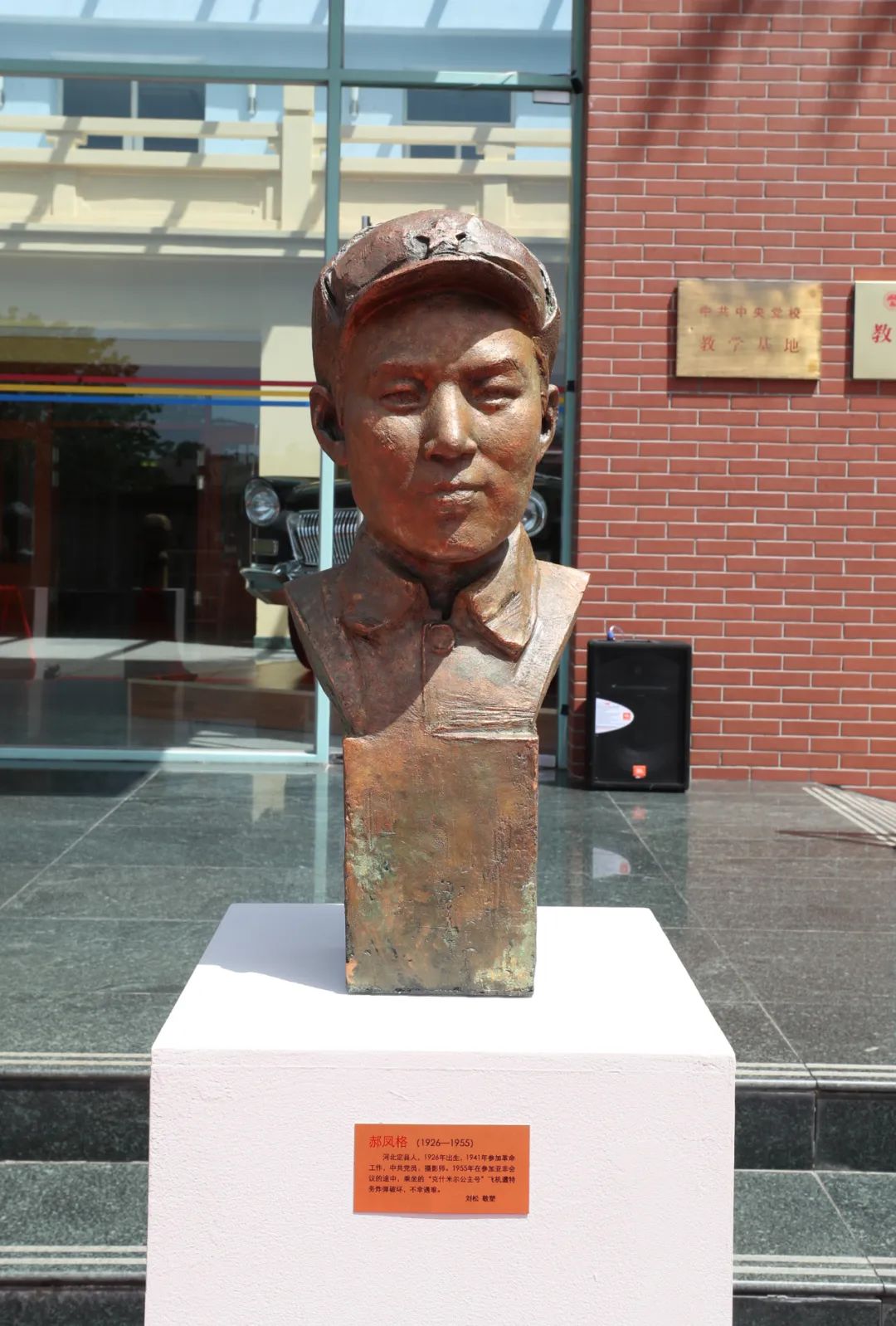 中国美术馆主创中央新影九位烈士塑像揭幕