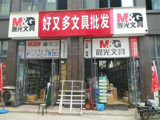 洪洞光彩亨贸易