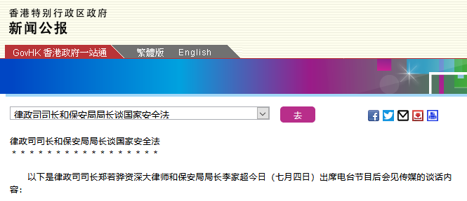 推荐|香港6名法官被委任处理国安案，有无外籍？港府回应