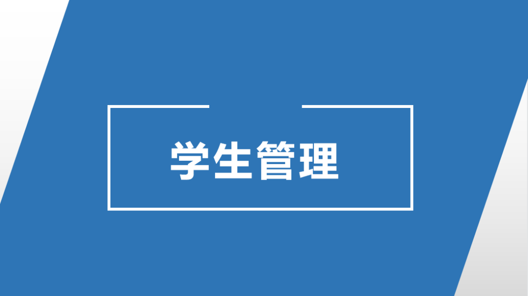 学生管理系统logo图片