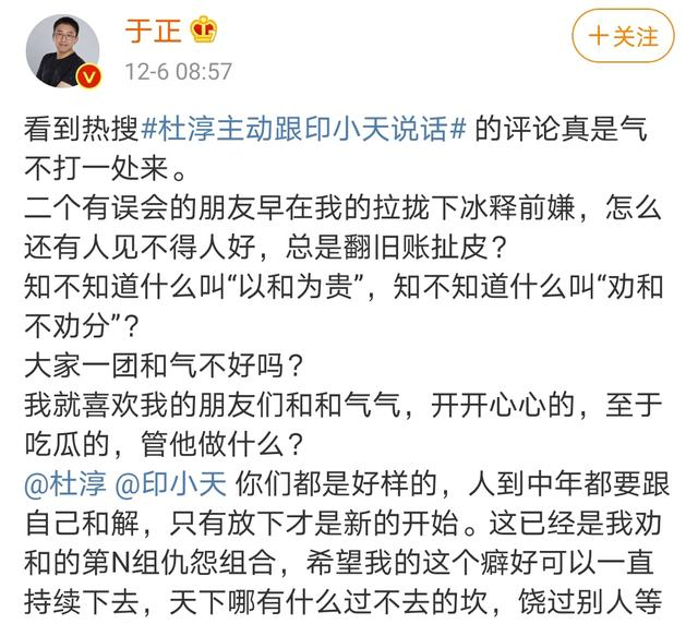 於正回應杜淳主動跟印小天說話,而且自稱雙方和解