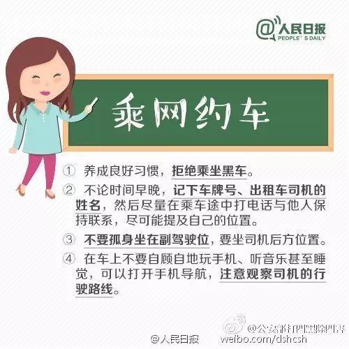 |西安空姐下班遇劫持,周旋10小时机智脱险 网友:太勇敢了!