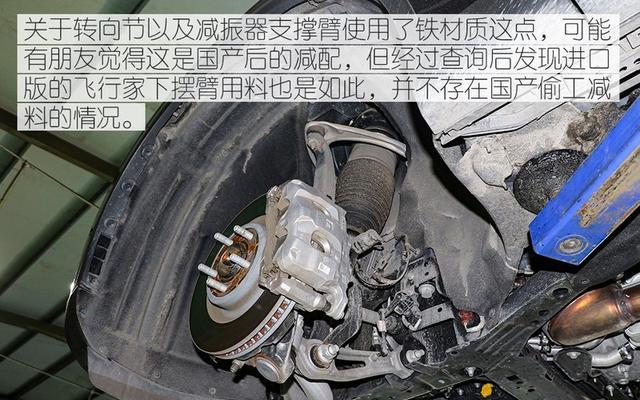 这才叫壕底盘!林肯飞行家底盘解析