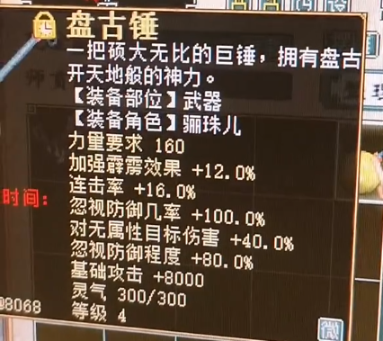 大话西游2：这两把武器仅仅是差一点敏，价格上却相差二十多万？（大话西游手游官服）大话西游变态版手游