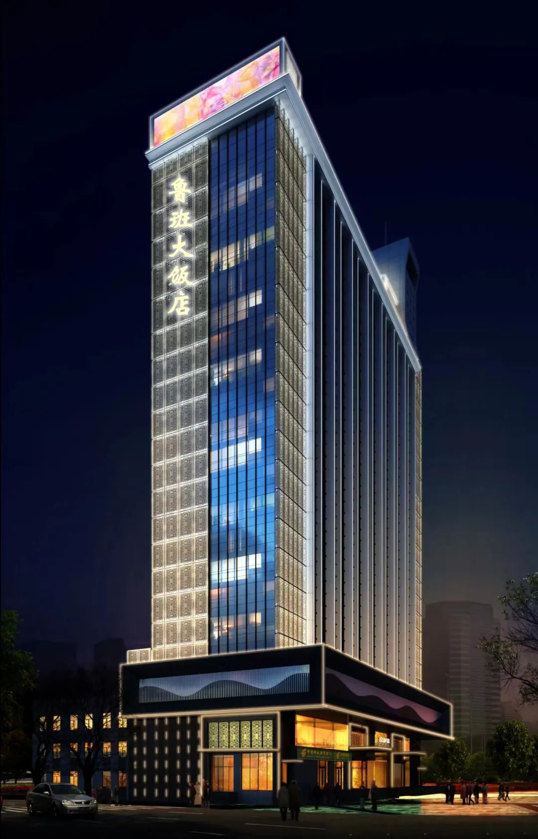 滕州鲁班饭店升级改造,效果图好惊艳