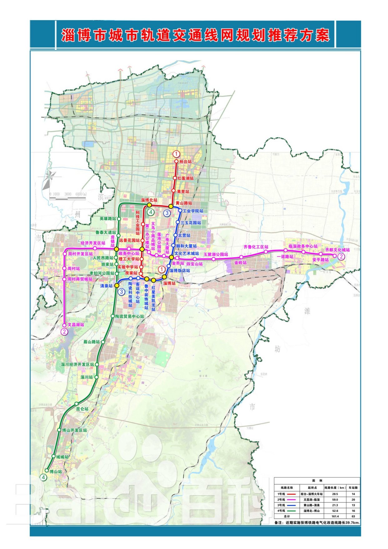 淄博轨道交通规划图图片