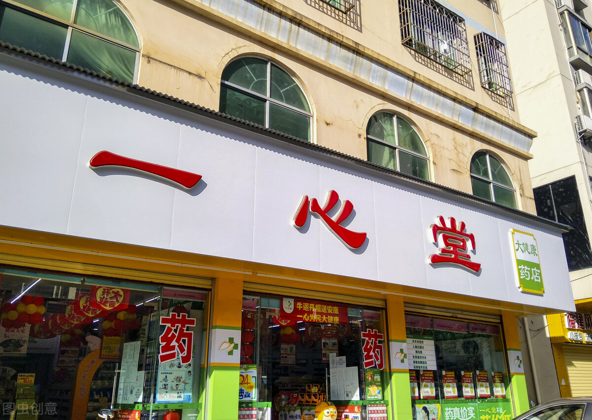 西南零售药店,一心堂:深耕云南,聚焦优势,有望迎来戴维斯双击