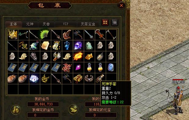 传奇世界:当年散人最爱的小极品,是我们立身之本