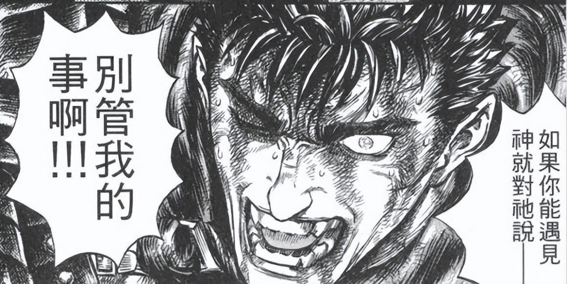 剑风传奇:拥有一口好牙对嘎子来说是多么的重要