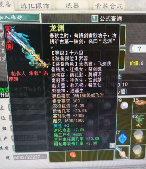 大話西遊2:兩隻六藝神獸領銜今日牛圖,亮點都在技能上