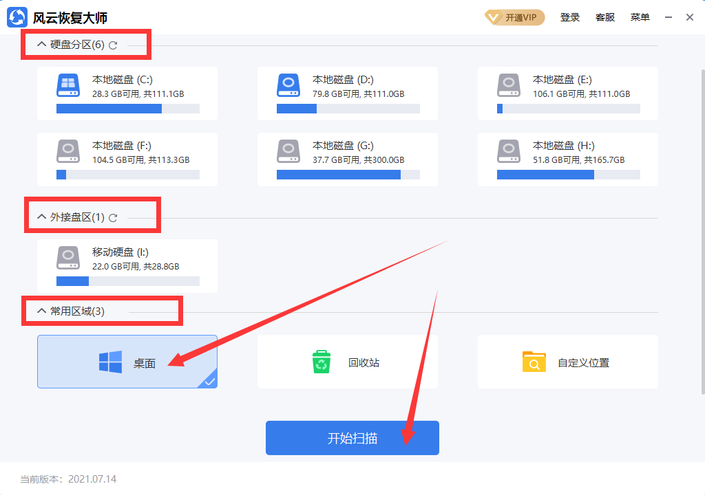 桌面文件删不掉，桌面文件删不掉,提示项目不存在