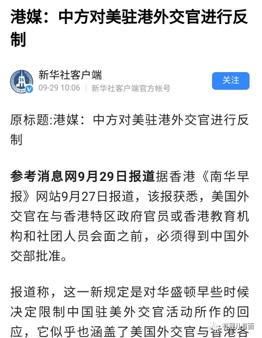 |急了？港媒记者直戳民主党操弄“民调”老底，更有网民道出问题实质