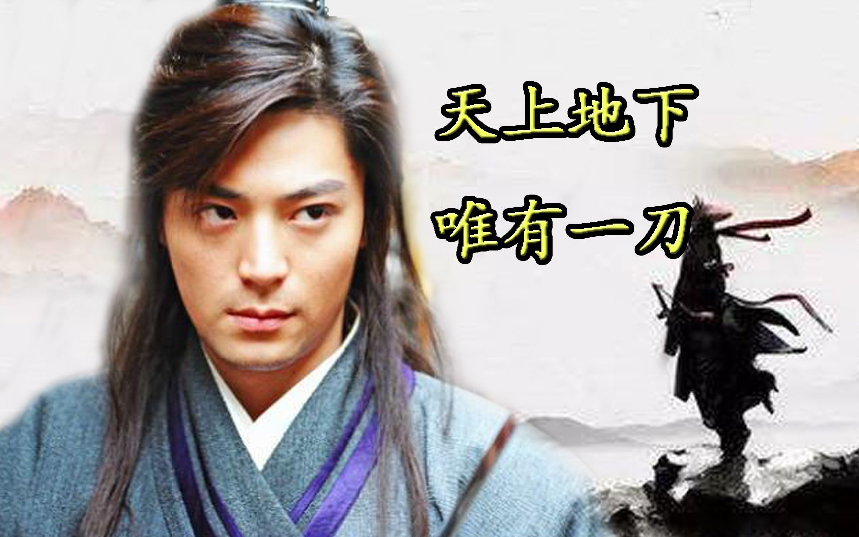 盘点《天下第一》武功排名前十,第一不是金刚不坏神功