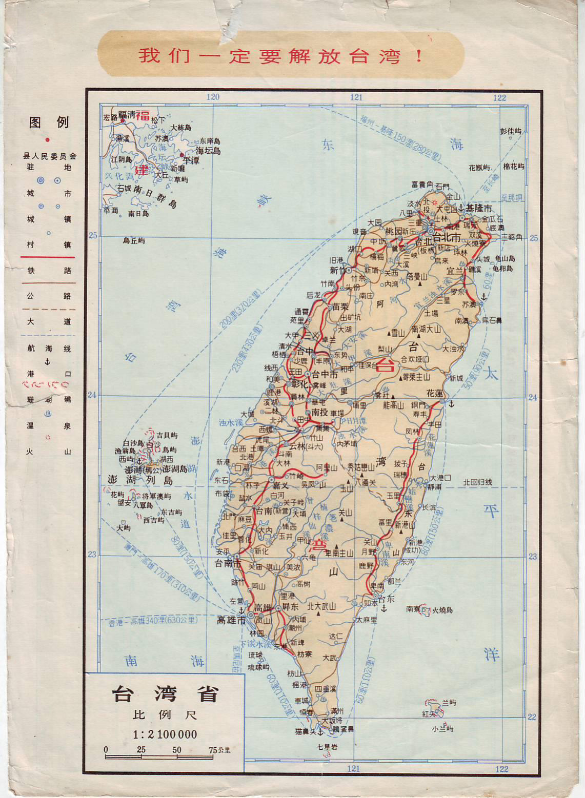 台湾省的行政区划是如何划分的?
