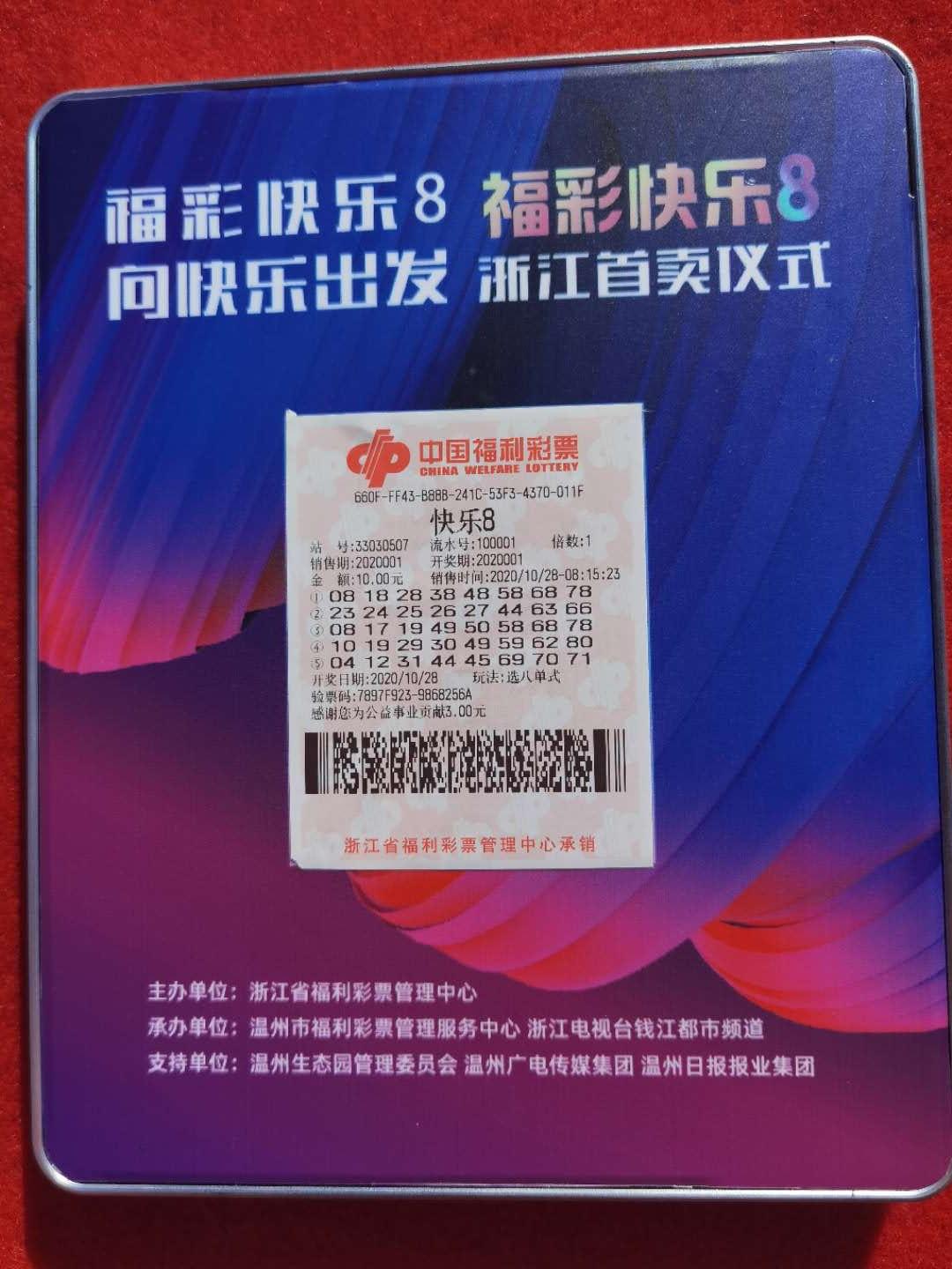 福彩快樂8,向快樂出發!